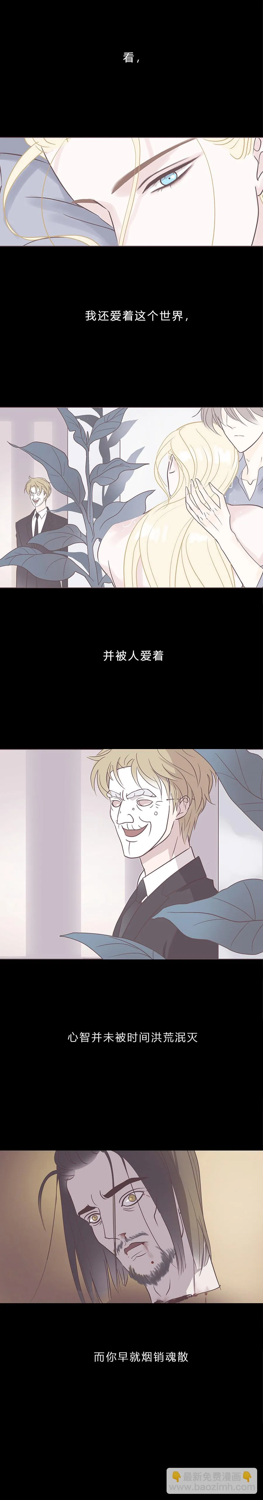 第六十二话 八百年前 第8页