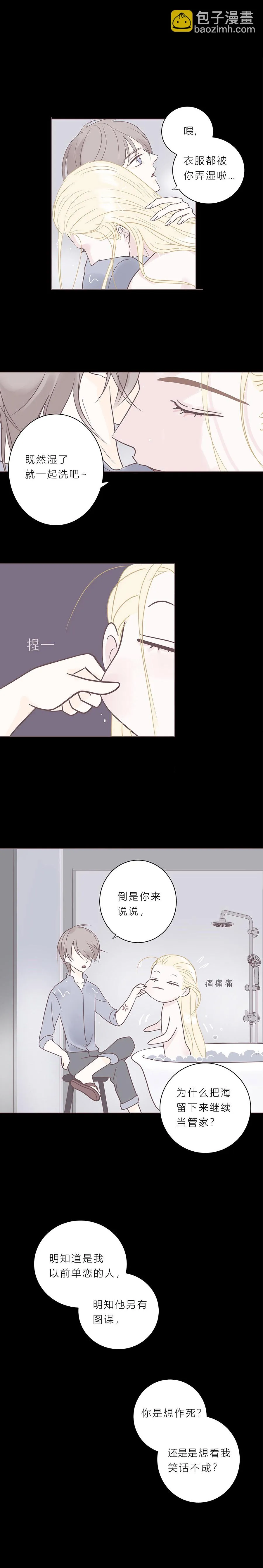 第六十二话 八百年前 第9页