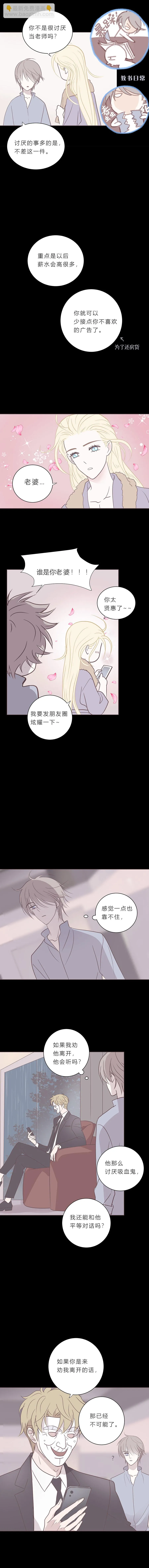 第六十二话 八百年前 第11页