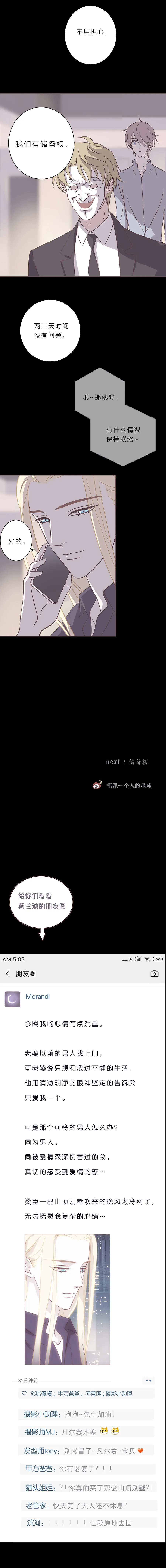 第六十二话 八百年前 第13页