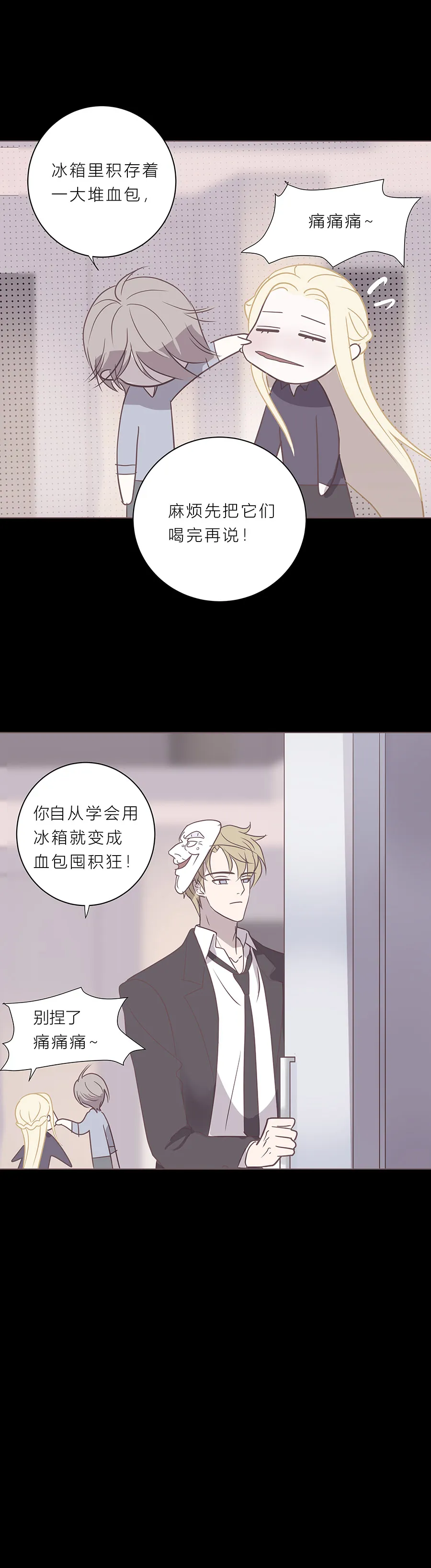 第六十三话 储备粮 第2页