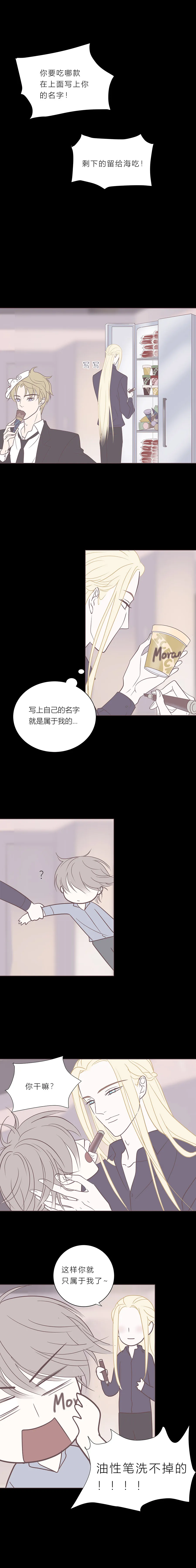 第六十三话 储备粮 第5页