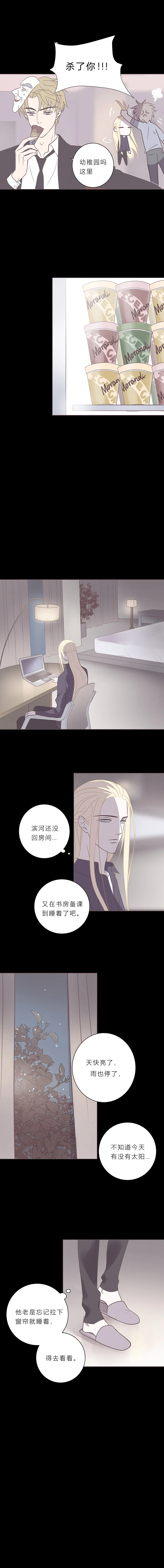 第六十三话 储备粮 第6页