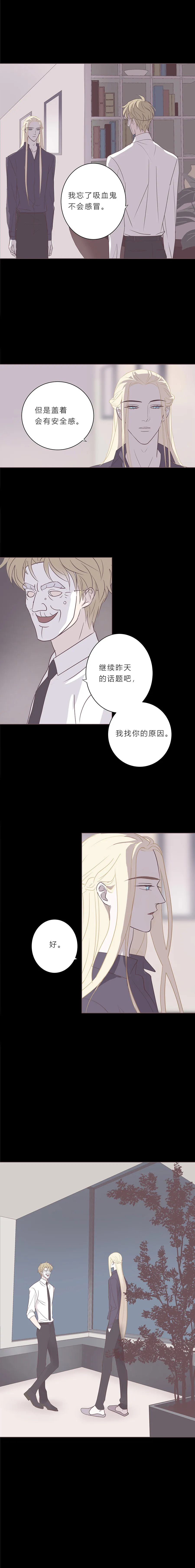 第六十三话 储备粮 第9页
