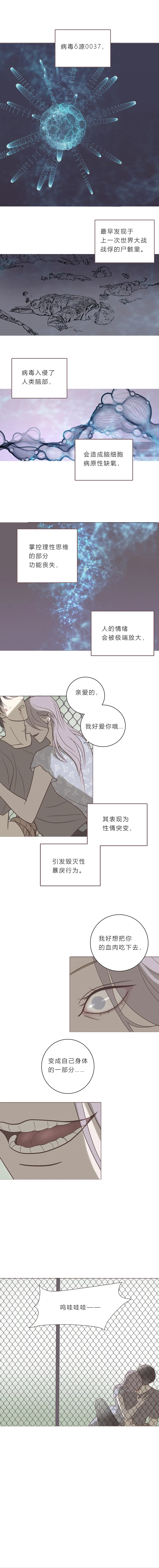 第六十四话 永生死神 第4页