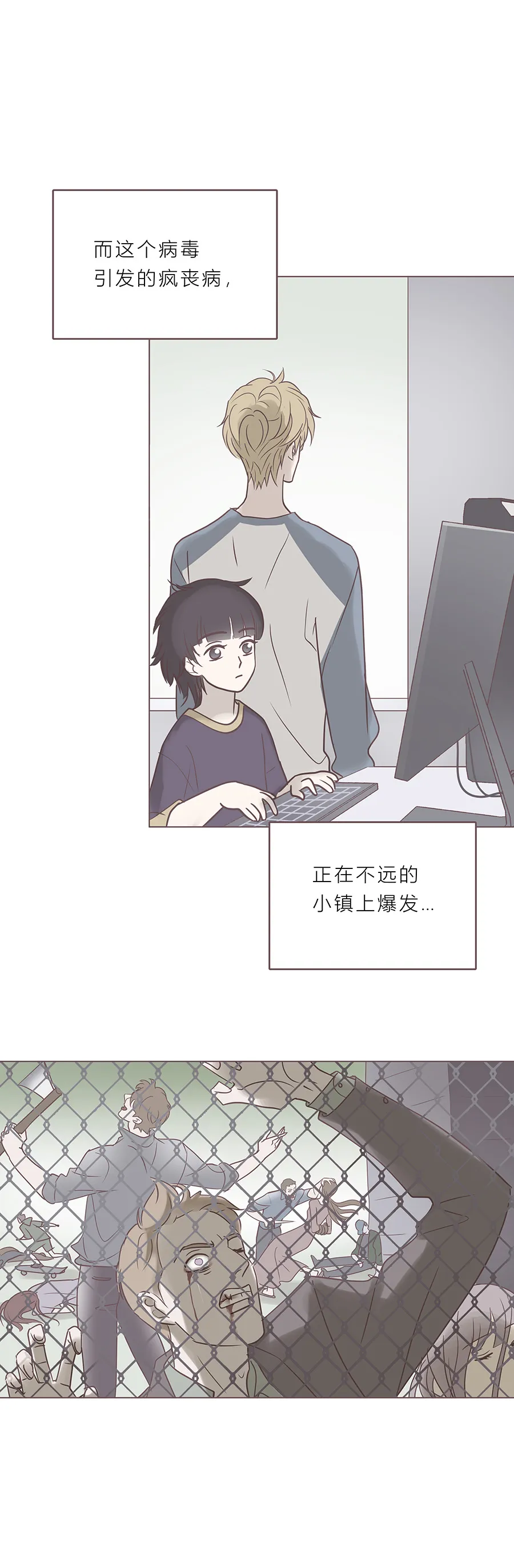 第六十四话 永生死神 第5页