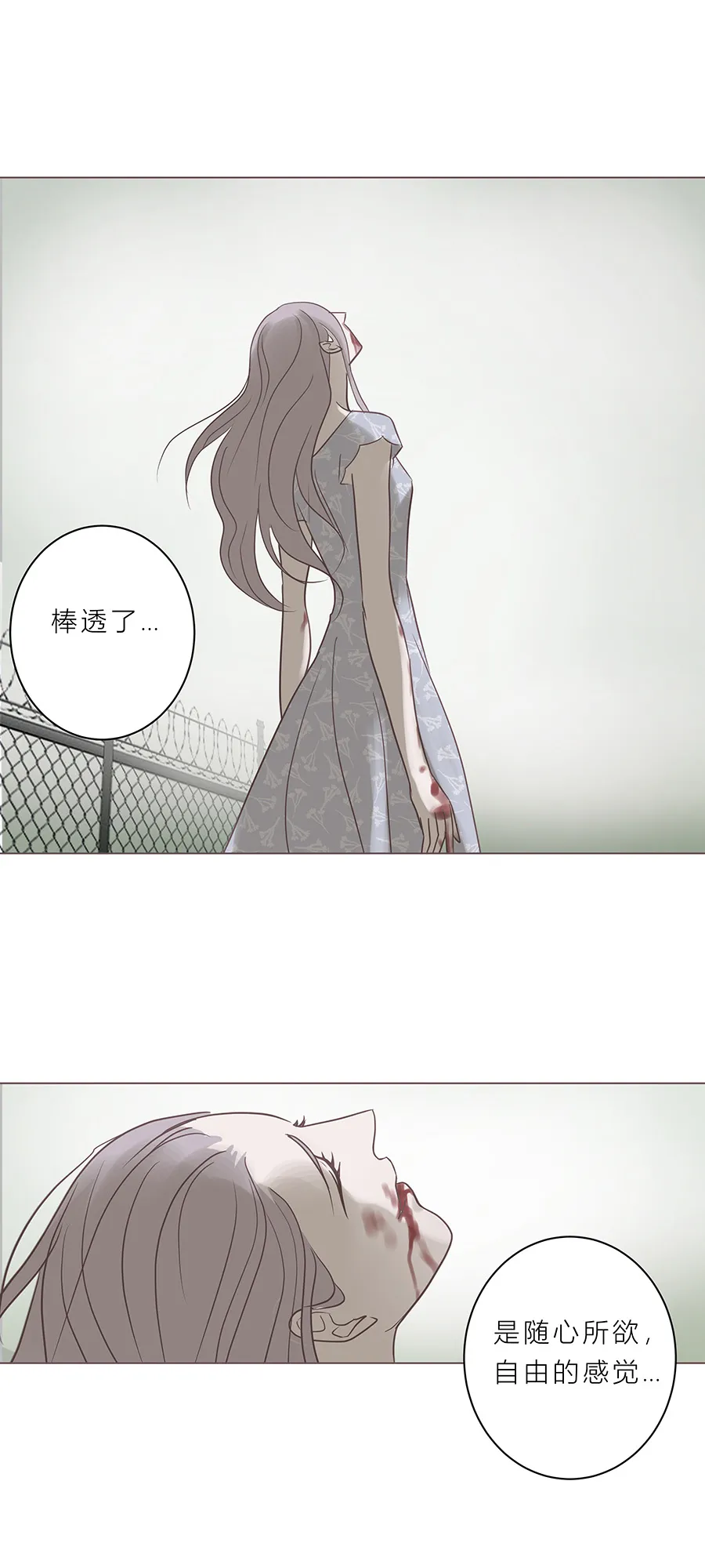 第六十四话 永生死神 第6页