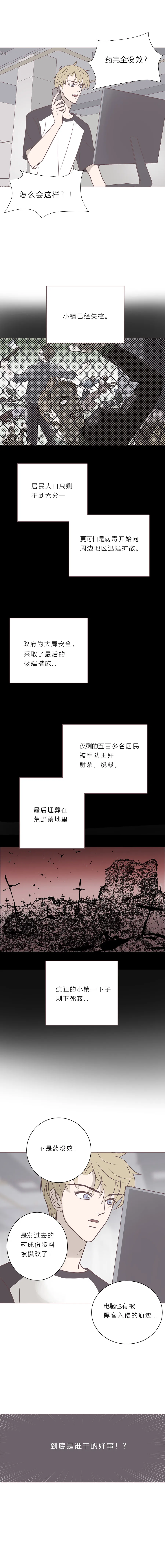 第六十四话 永生死神 第10页