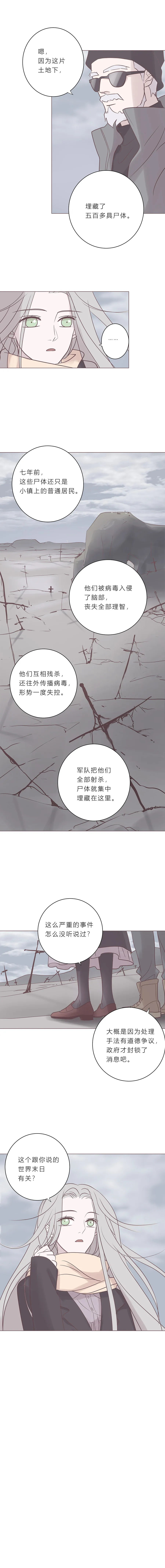 第六十五话 永生死神 第2页