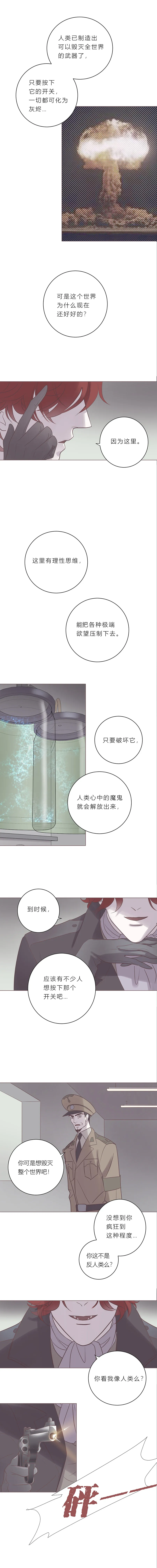 第六十五话 永生死神 第5页
