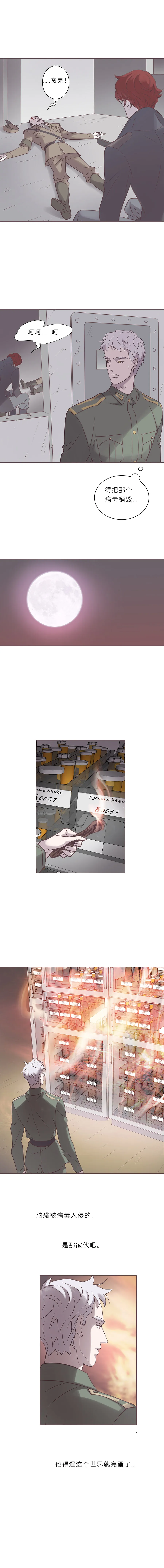 第六十五话 永生死神 第6页