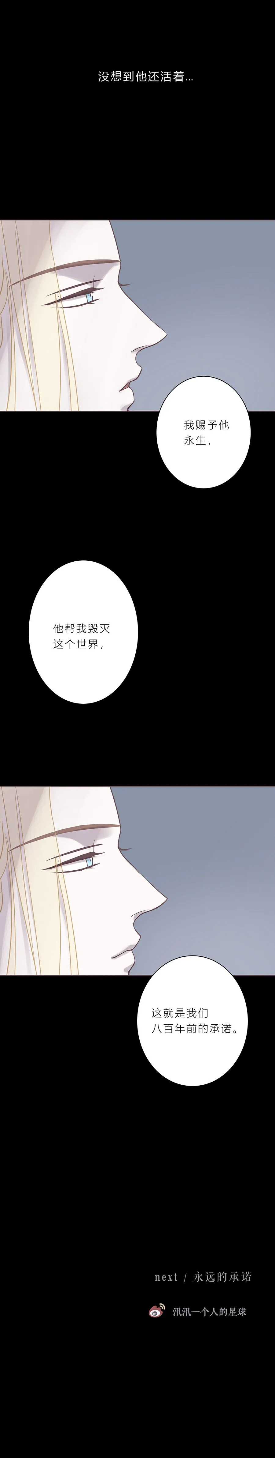 第六十五话 永生死神 第9页