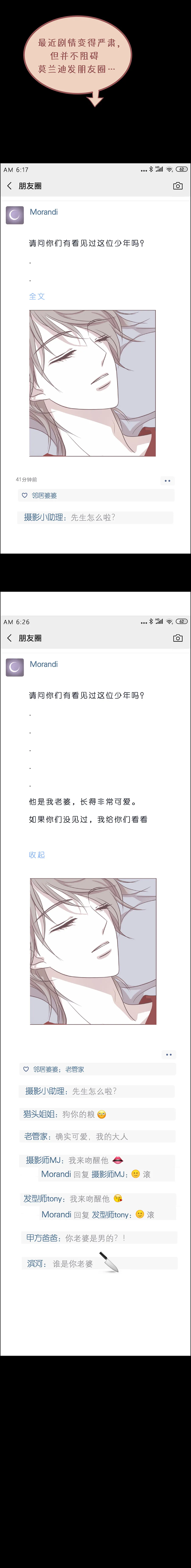 第六十五话 永生死神 第10页