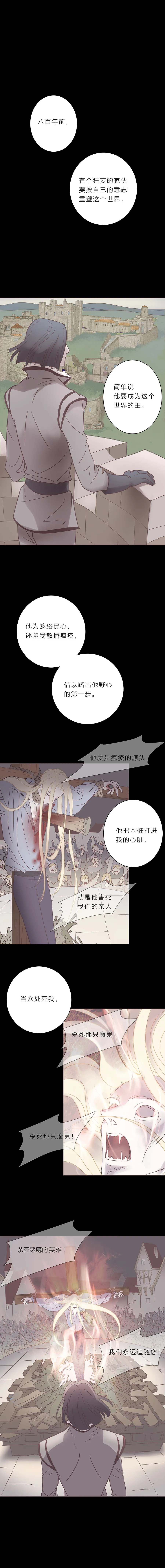 第六十六话 永远的承诺 第2页