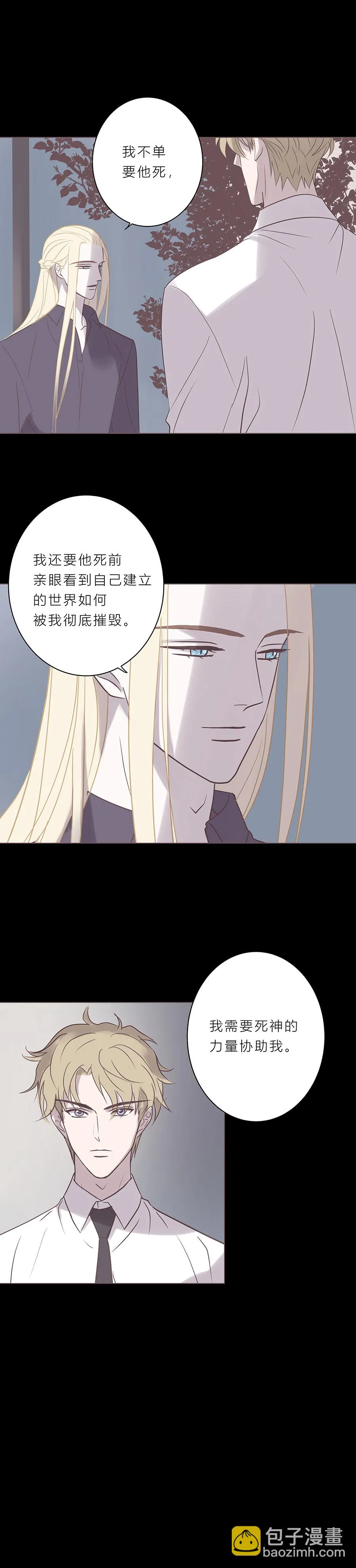 第六十六话 永远的承诺 第4页
