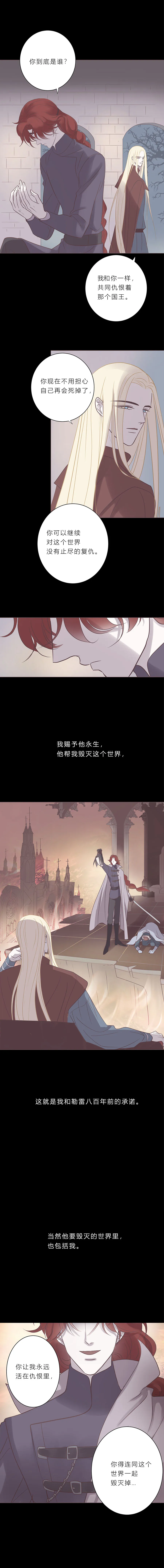 第六十六话 永远的承诺 第7页