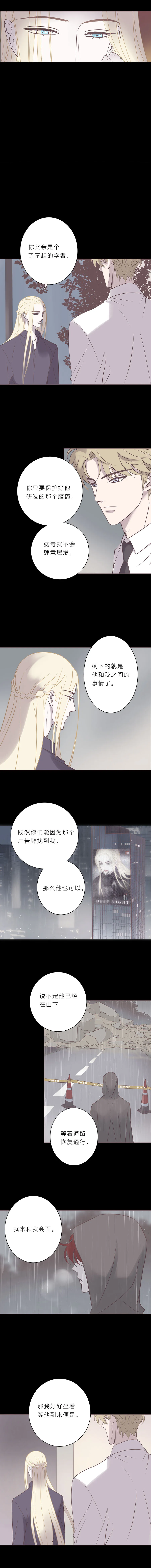 第六十六话 永远的承诺 第8页