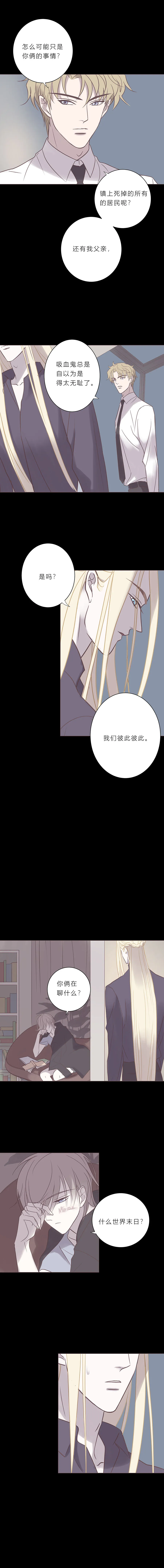 第六十六话 永远的承诺 第9页