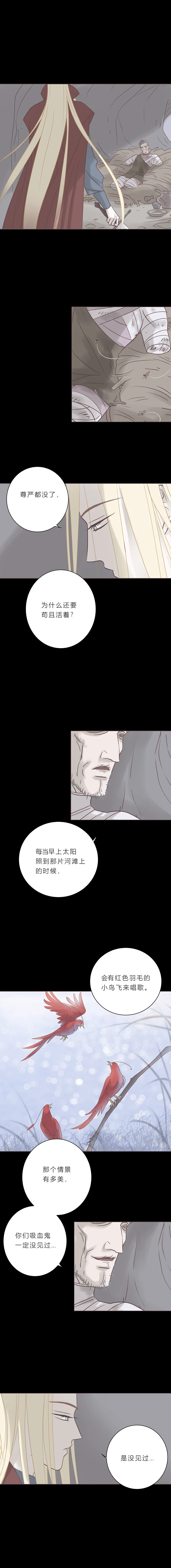第六十七话 如果我死了你怎么办 第2页