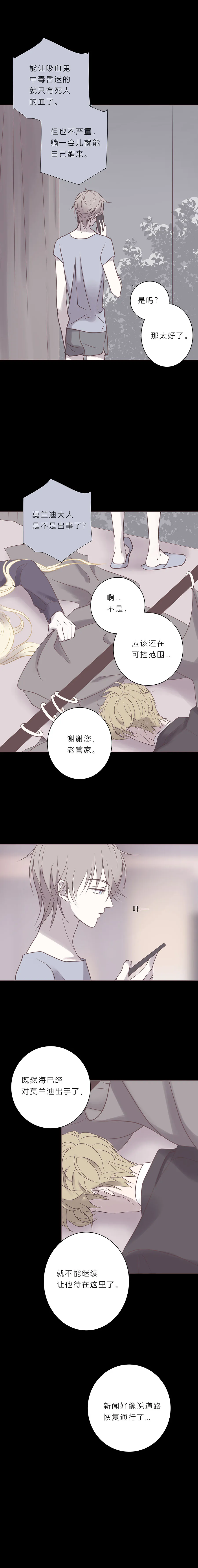 第六十九话 你的命是我给的 第1页
