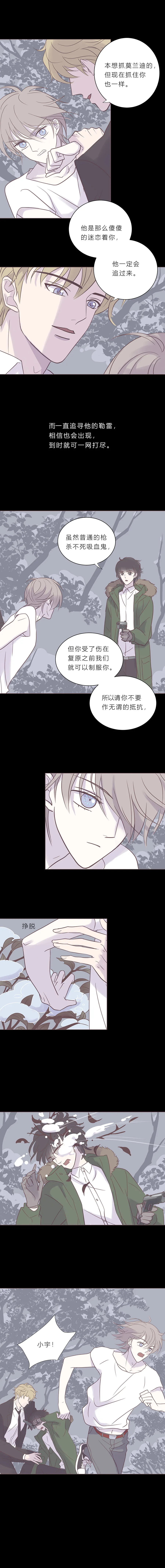 第六十九话 你的命是我给的 第8页