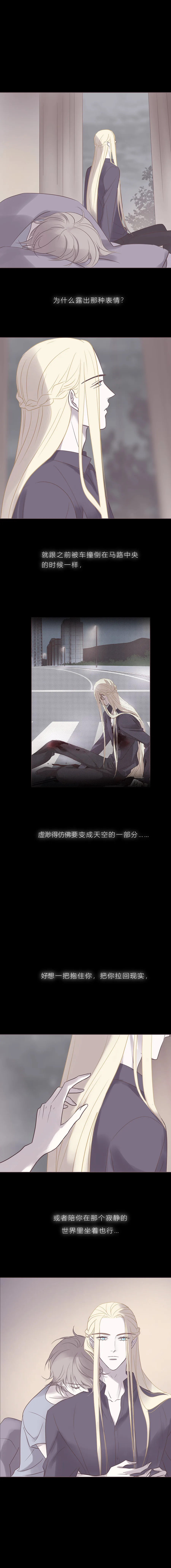 第六十八话 错乱 第1页