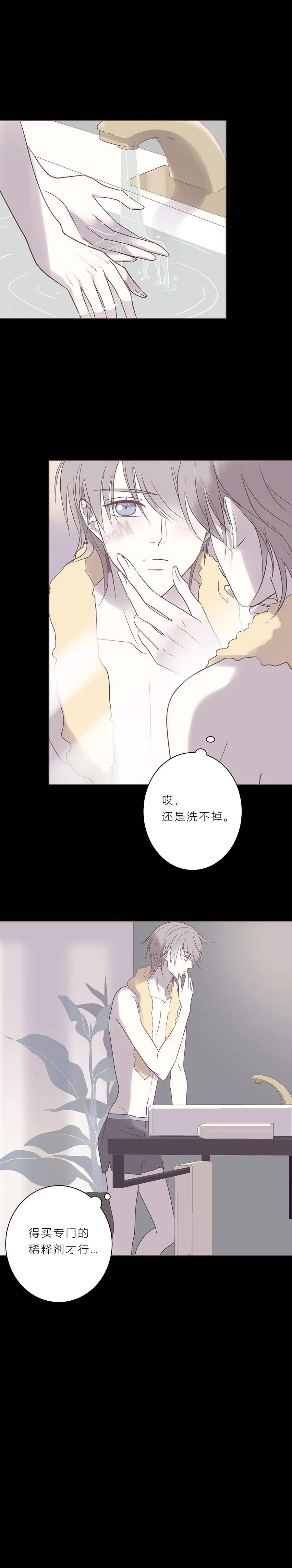 第六十八话 错乱 第3页