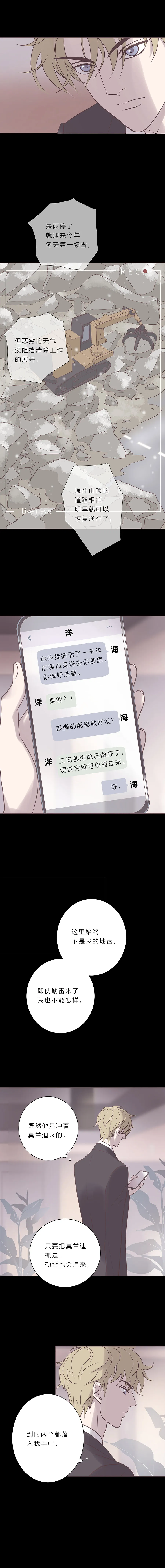 第六十八话 错乱 第5页