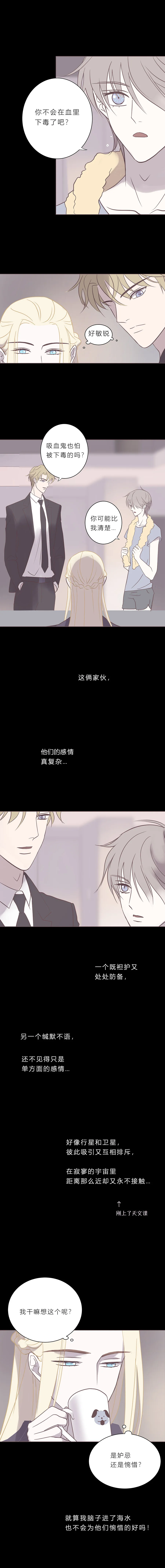 第六十八话 错乱 第7页