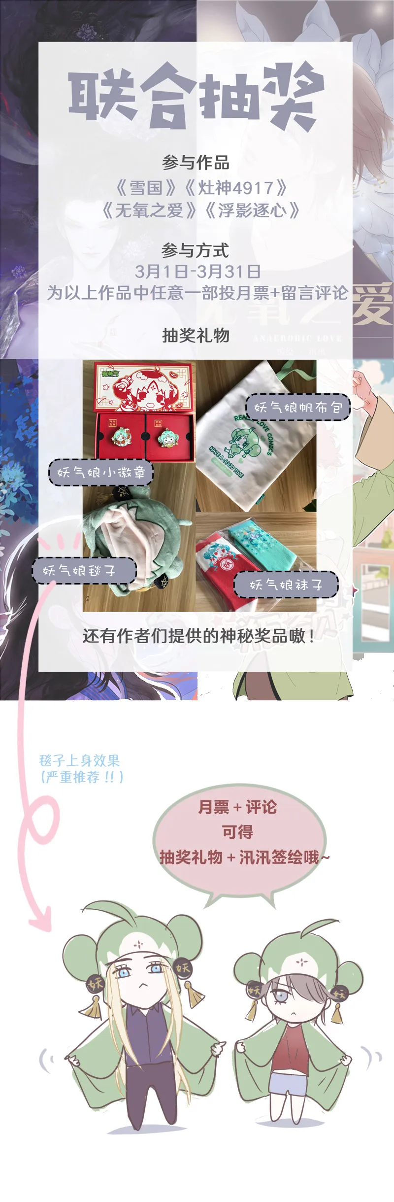 第六十八话 错乱 第10页