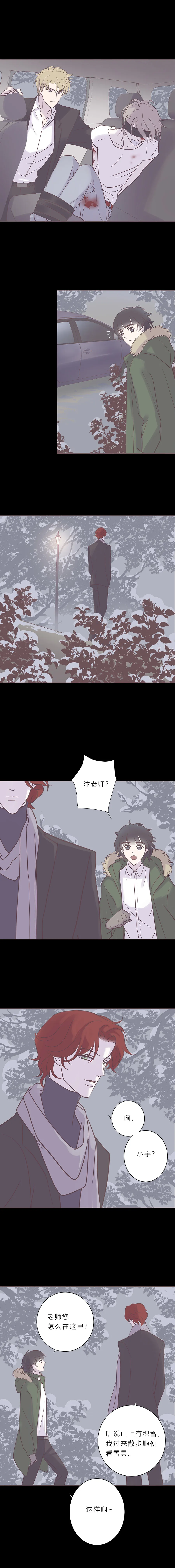 第七十话 多余的感情 第1页