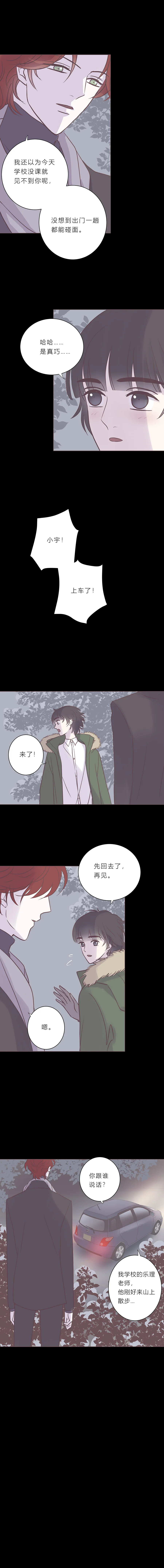 第七十话 多余的感情 第2页