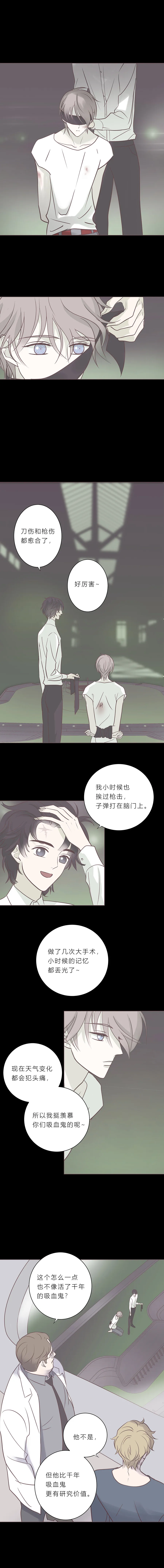 第七十话 多余的感情 第4页