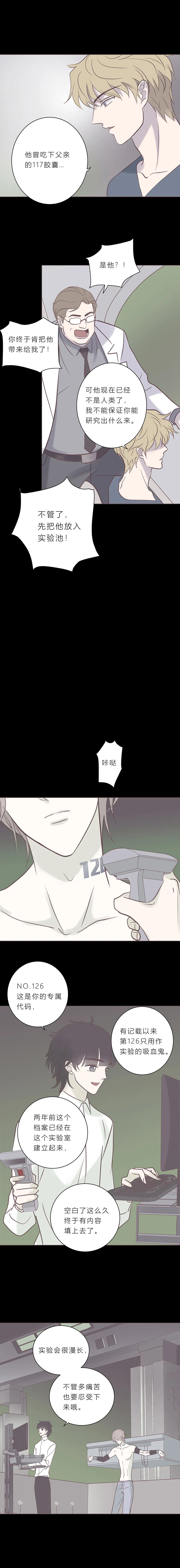 第七十话 多余的感情 第5页