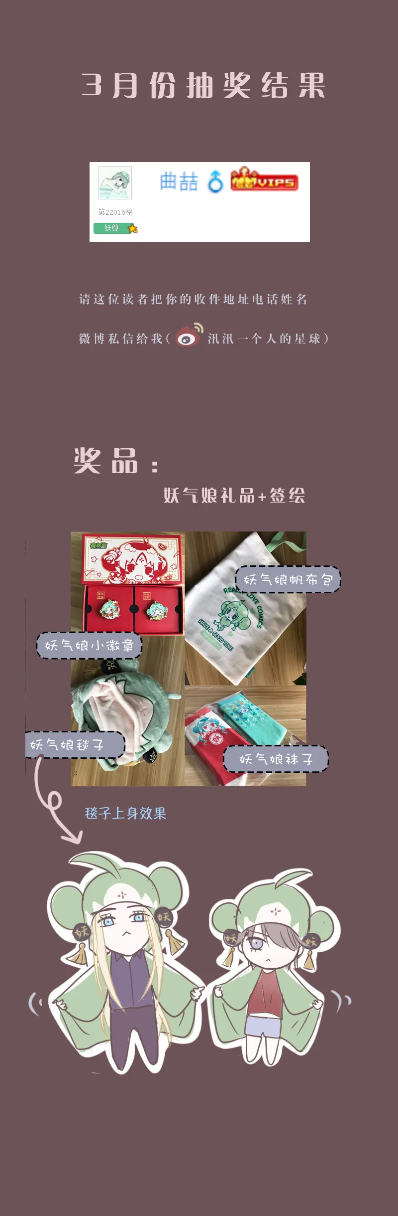 第七十话 多余的感情 第11页