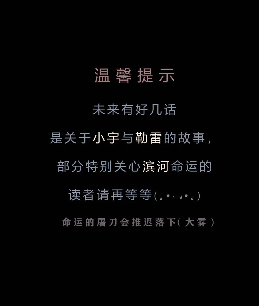 第七十二话 陷阱 第1页