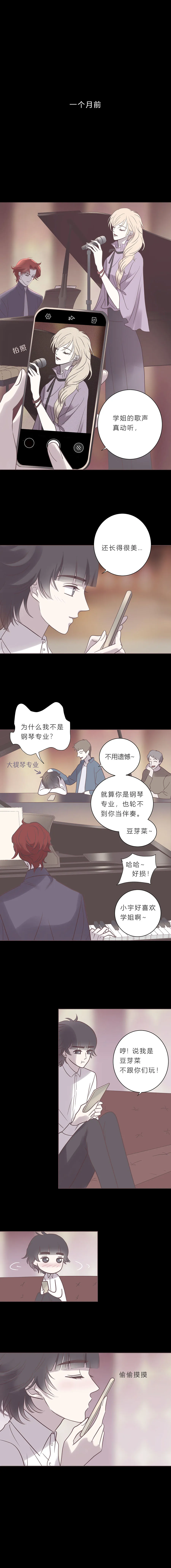 第七十二话 陷阱 第3页
