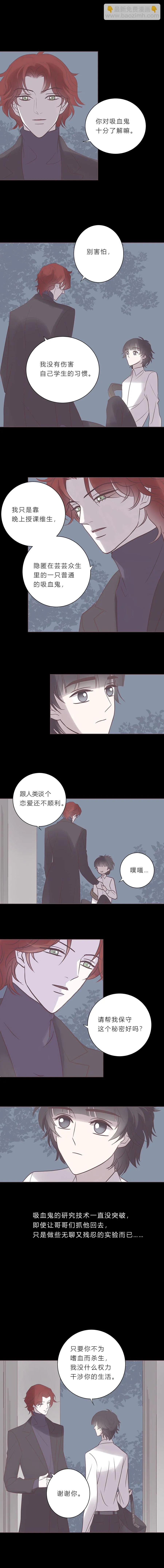 第七十二话 陷阱 第10页