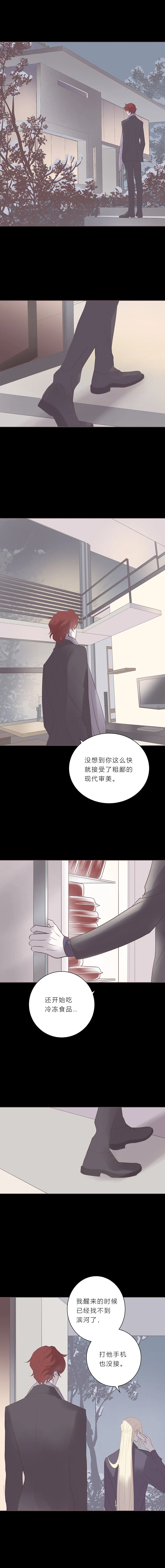 第七十一话 没有 第2页