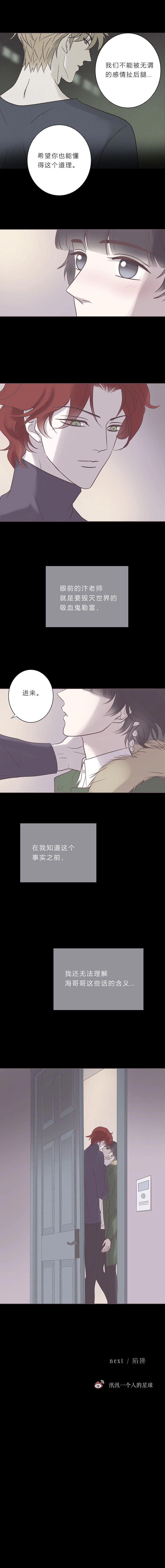第七十一话 没有 第9页
