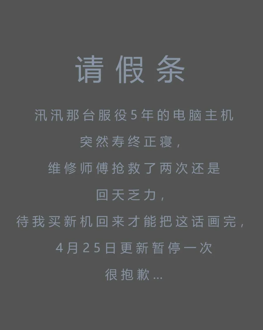 第七十一话 没有 第10页