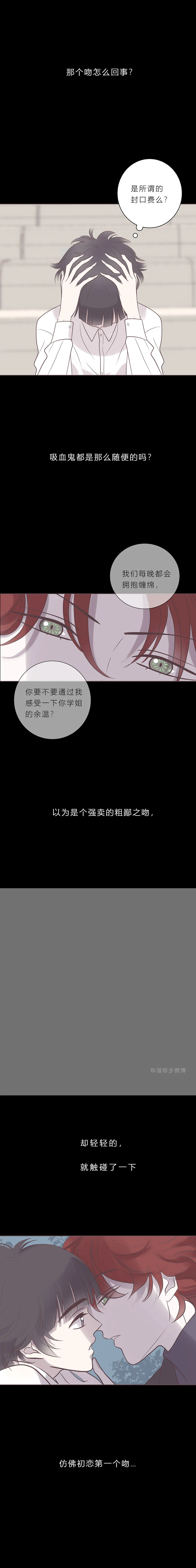 第七十三话 沦陷 第2页