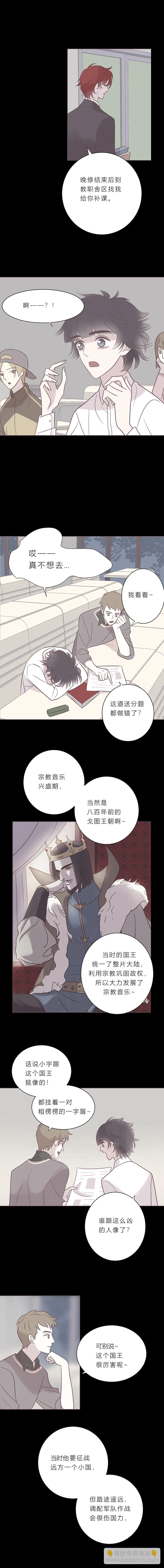 第七十三话 沦陷 第4页