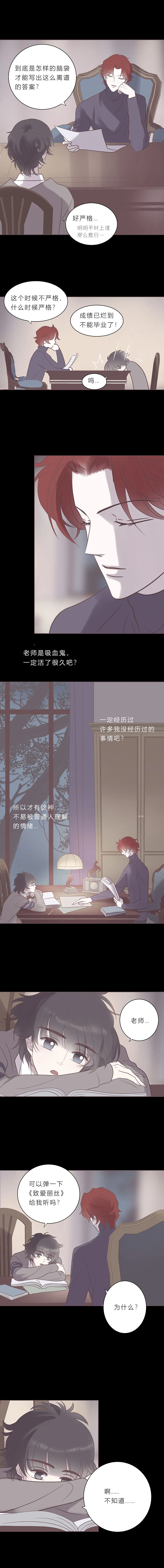 第七十三话 沦陷 第10页