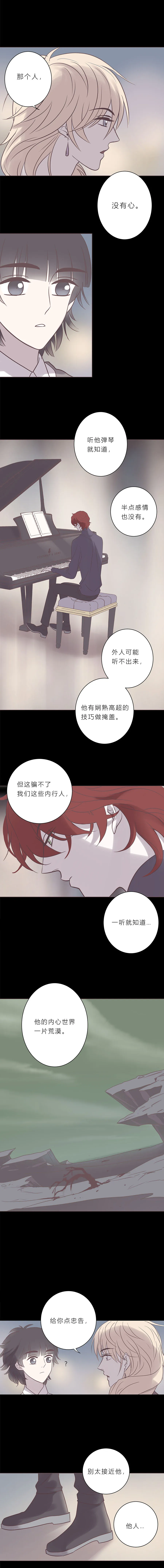 第七十四话 牵手 第4页