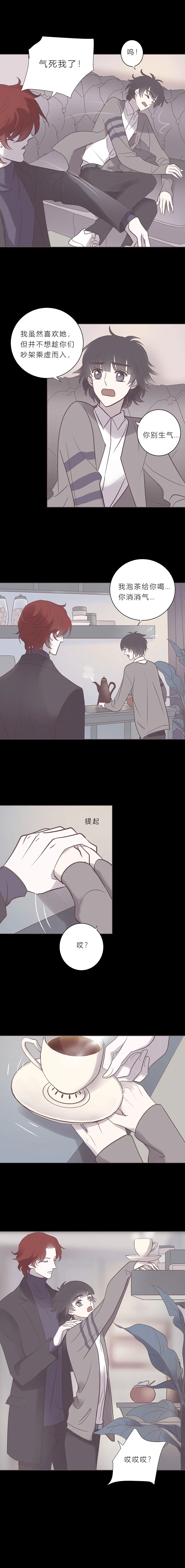 第七十四话 牵手 第6页