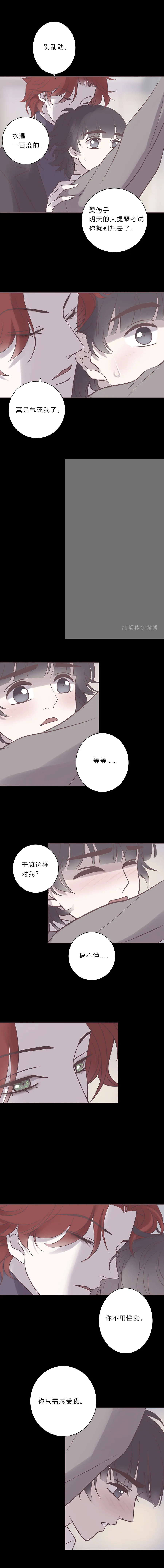 第七十四话 牵手 第7页