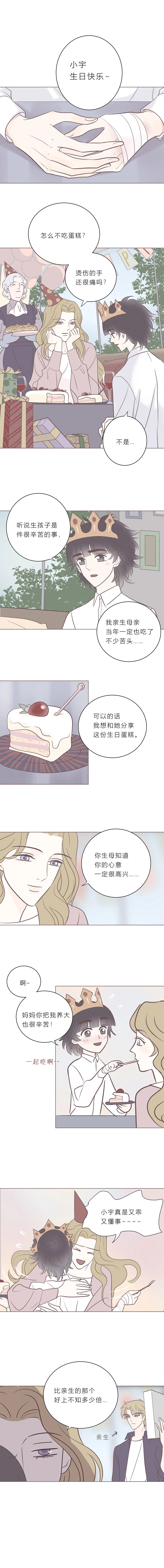 第七十五话 118 第2页