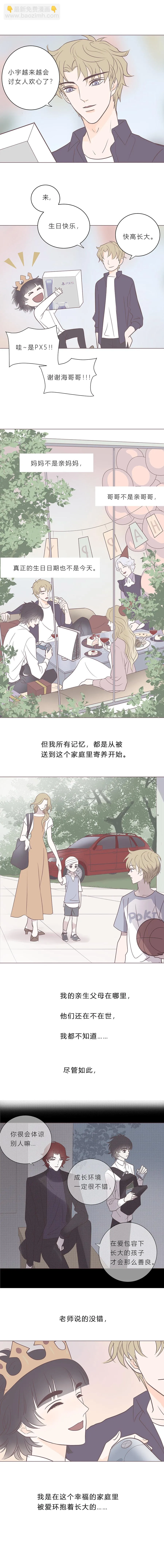 第七十五话 118 第3页