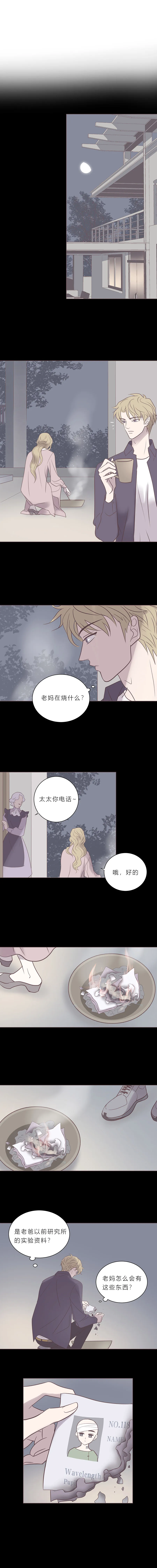 第七十五话 118 第4页